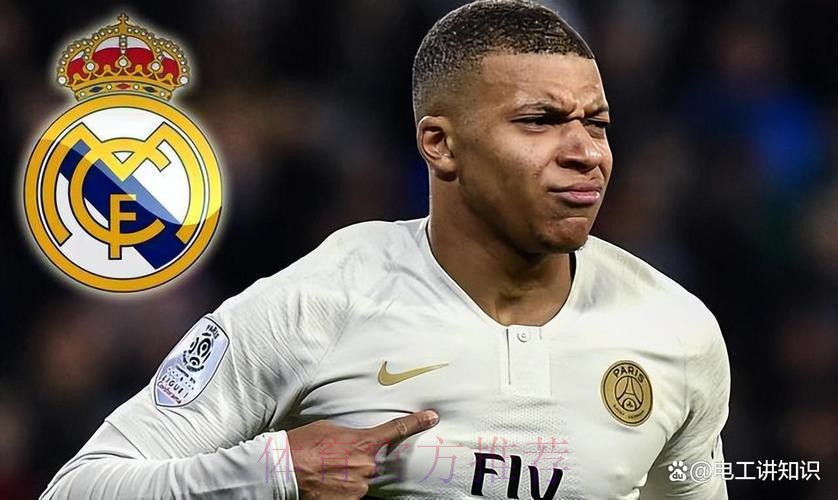 巴黎愿将姆巴佩出售 皇马若开满意报价将接受 巴黎愿将姆巴佩出售 皇马若开满意报价将接受